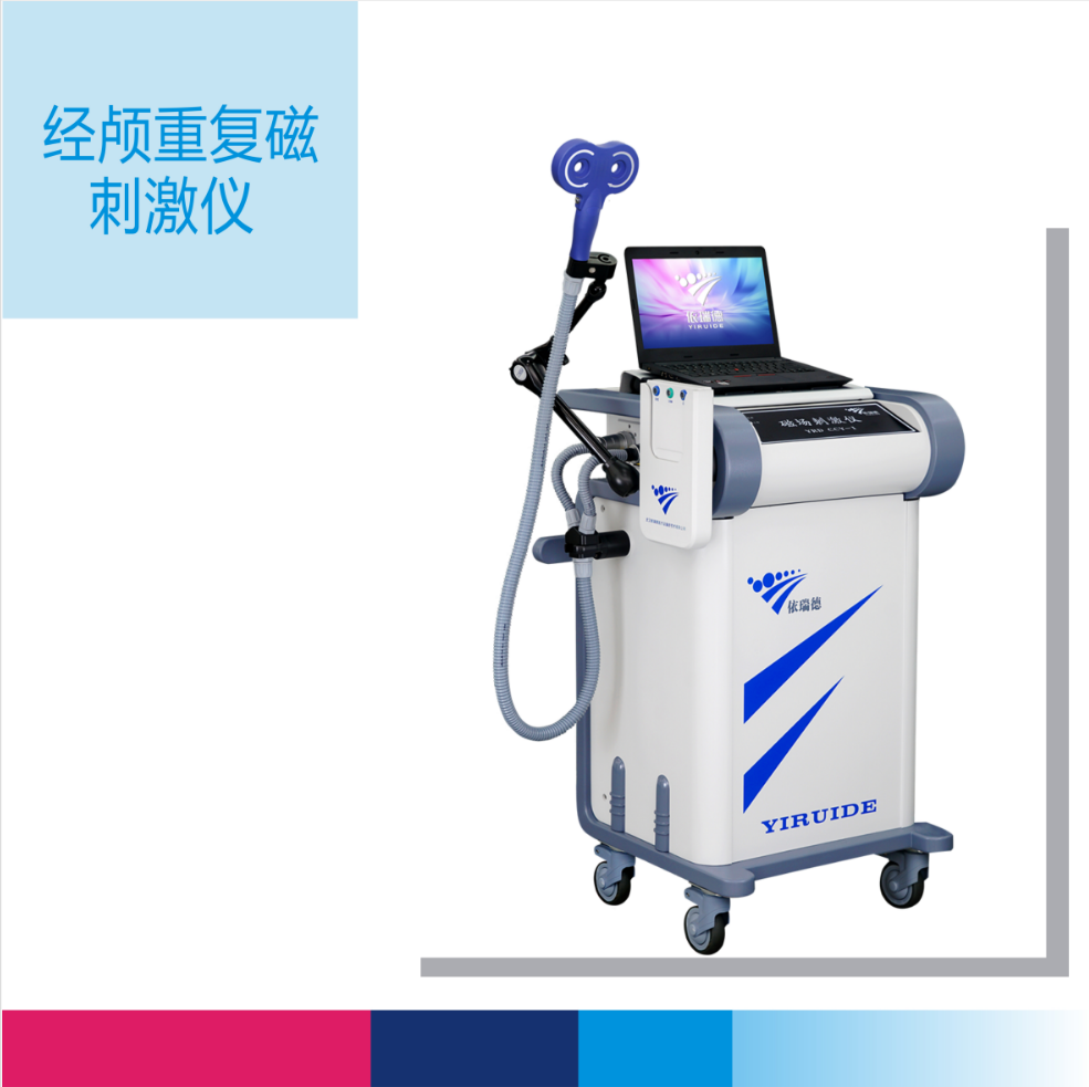 经颅重复磁刺激仪