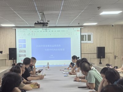 明晰医保监管趋势 抓实院